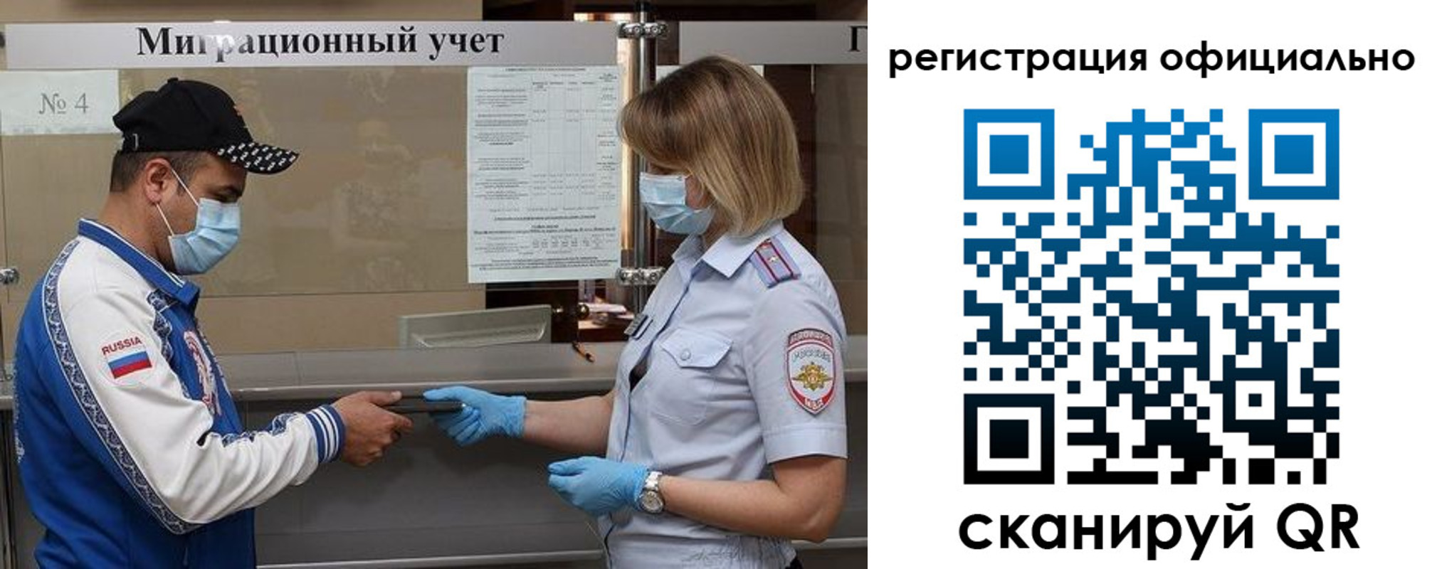 временная регистрация для школы в Ужуре