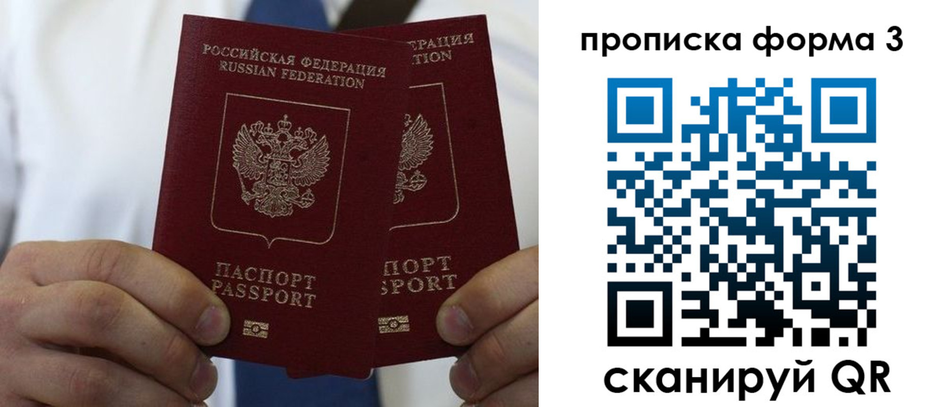 прописка 2025 в Ужуре
