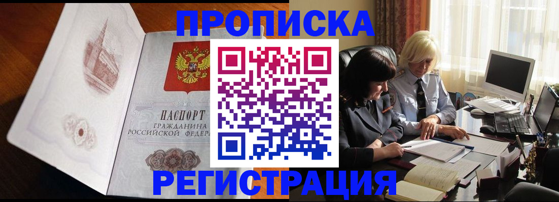 прописка для кредита в Ужуре
