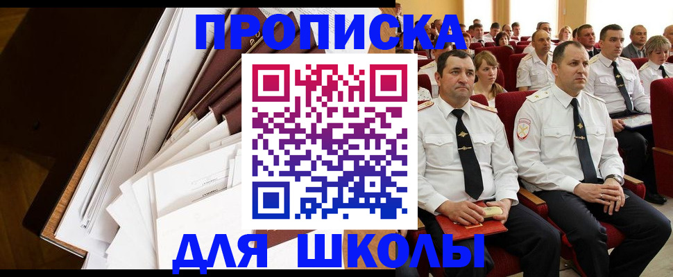 временная регистрация законно в Ужуре