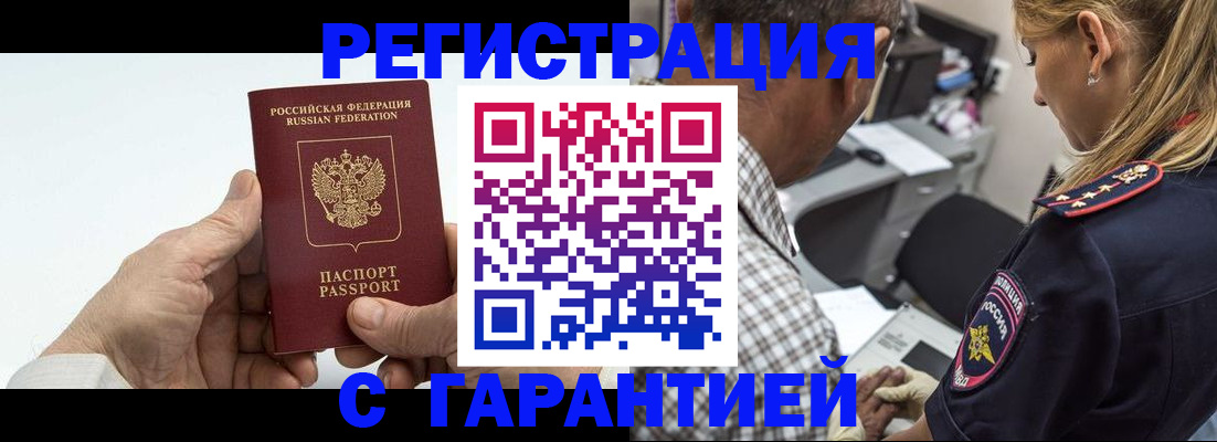 регистрация в Ужуре