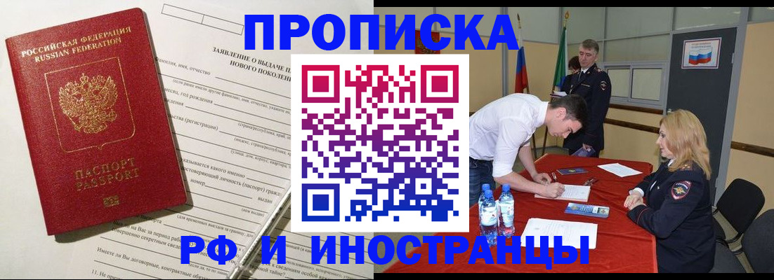 временная регистрация госуслуги в Ужуре